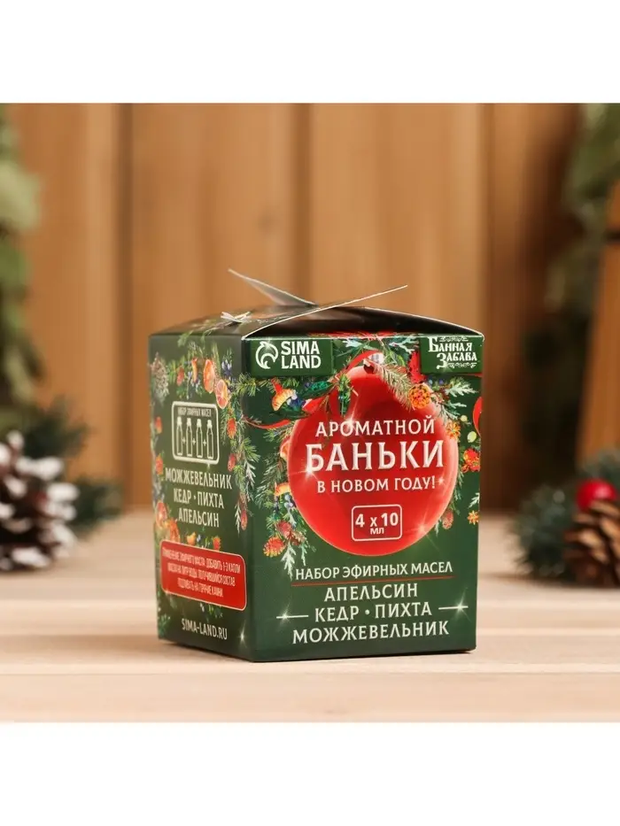 Новогодний набор эфирных масел &laquo;Ароматной баньки&raquo;, в подарочной коробке, апельсин, кедр, пихта, можжевельник, 4 шт. по 10 мл