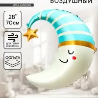 Воздушный шар фольгированный 28" &laquo;Голубой месяц&raquo;