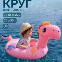 Круг для плавания &laquo;Динозаврик&raquo;, 84&times;45 см, детский, с сиденьем, розовый