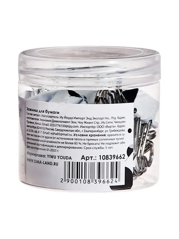 Набор зажимов для бумаг белых 19 мм 25 штук, в пластиковой тубе, TOP Calligrata