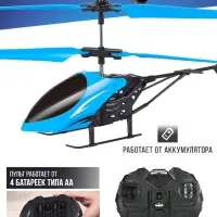 Вертолёт радиоуправляемый &laquo;Крутой вираж&raquo;, цвет голубой