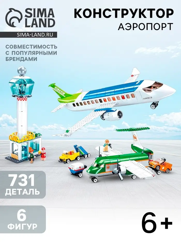 Конструктор Авиация Sluban &laquo;Аэропорт&raquo;, 731 деталь