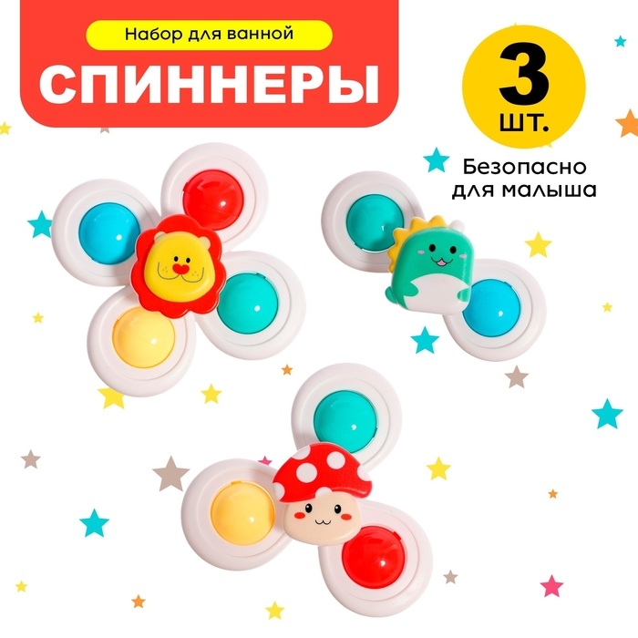 Набор спиннеров на присоске &laquo;Весёлые зверята&raquo;, 3 шт.