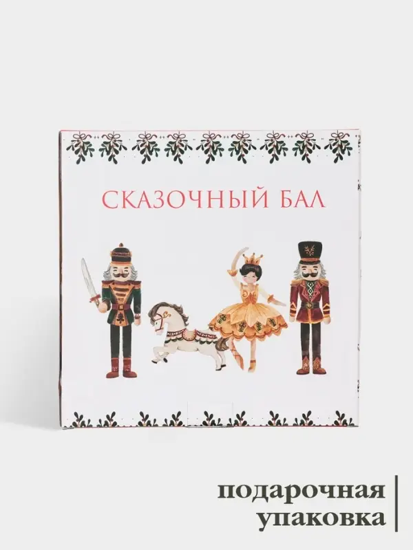 Тарелка новогодняя Доляна &laquo;Сказочный бал. Щелкунчик&raquo;, d=20.5 см, фарфор, белая