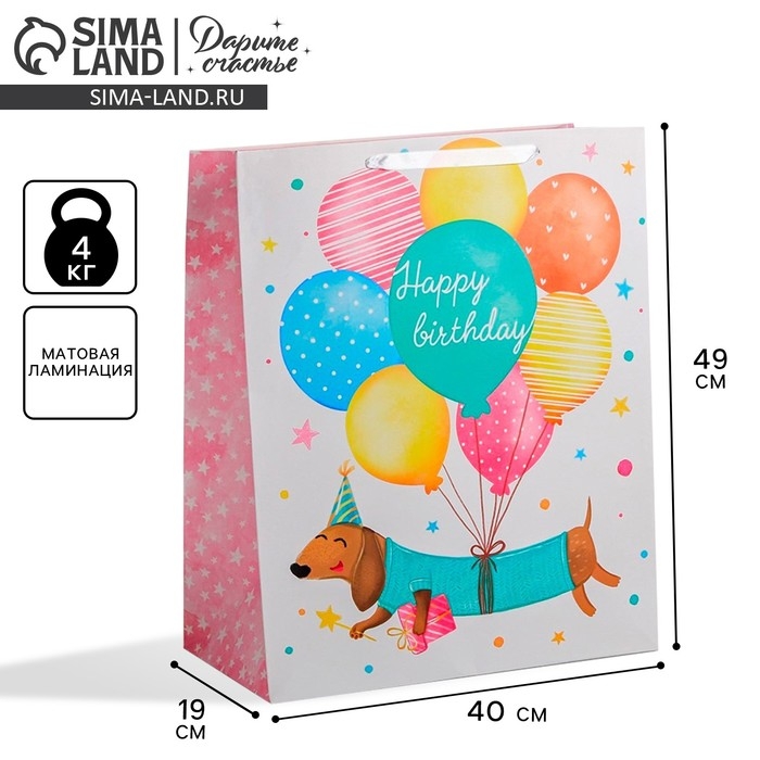 Пакет подарочный ламинированный, упаковка, &laquo;Happy birthday&raquo;, XL 49 х 40 х 19 см