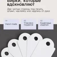 Ценники на верёвке, 100 шт. отверстие 3 мм, 1.3&times;2.6 см, белый
