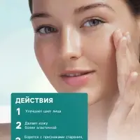 Крем для лица мухомор омоложение GoryStepy, 30 мл