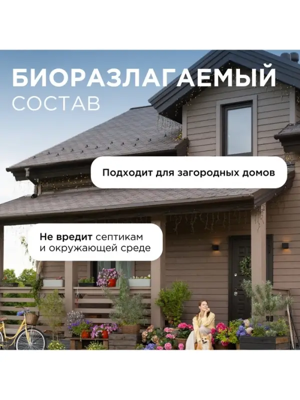 Средство для мытья посуды Synergetic &laquo;Базилик и свежая мята&raquo;, биоразлагаемое, гель-бальзам, 5 л