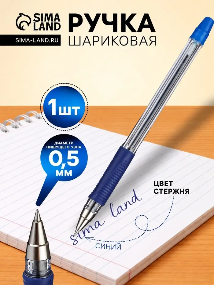 Ручка шариковая Pilot. BPS-GP, синий стержень BPS-GP-EF, узел 0.5 мм, на масляной основе, резиновый упор