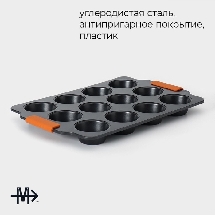 Форма для выпечки Magistro «French Bakery. Круг», 39×26,3×3.4 см, 12 ячеек, антипригарное покрытие Форма для выпечки Magistro «French Bakery. Круг», 39×26,3×3.4 см, 12 ячеек, антипригарное покрытие