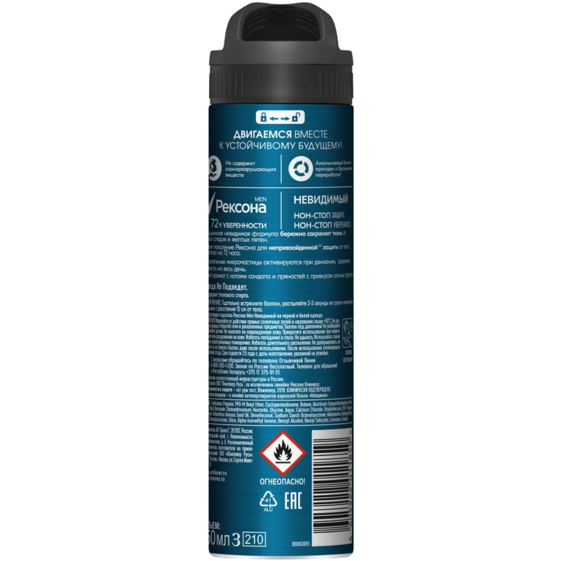 Дезодорант-антиперспирант РЕКСОНА Men Невидимый на черном и белом аэрозоль1