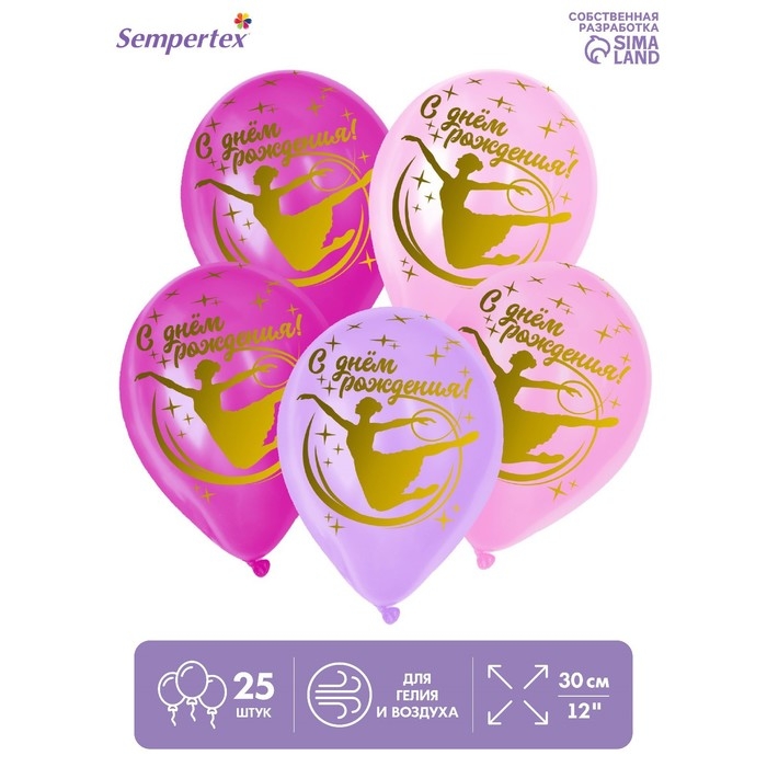 Воздушный шар латексный 12 Воздушный шар латексный 12" «С Днём рождения. Легкость», пастель, цвет сирен., розов., фуксия, 25 шт.