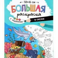 Большой подарок ГЕОДОМ &laquo;Выпускнику детского сада&raquo; 7 в 1