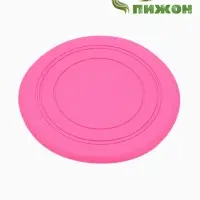 Фрисби, TPR, 14.5 см, розовая