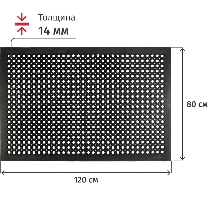 Коврик входной резиновый 80см x 120см х 14мм