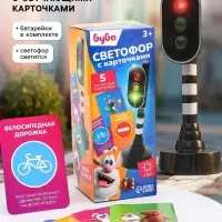 Светофор с обучающими карточками БУБА &laquo;Город&raquo;, свет
