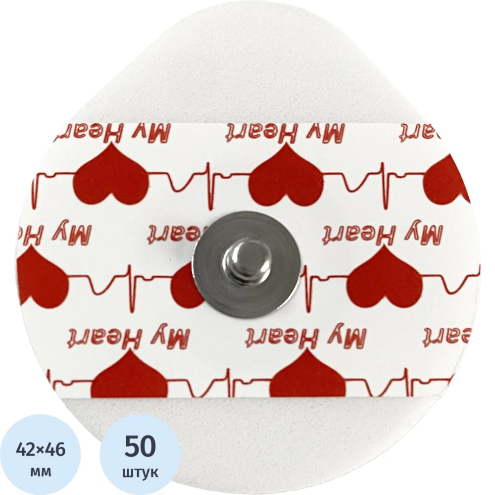 Электроды ЭКГ однораз My Heart, тверд на вспен осн,42х46мм(50 шт/упак)Китай