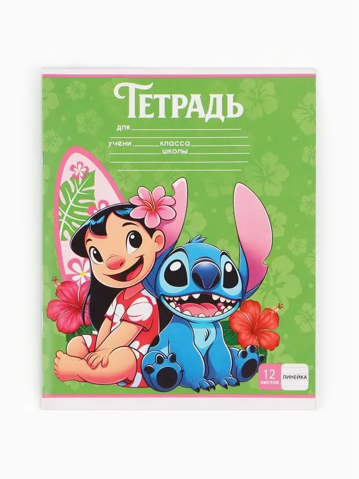 Тетрадь 12 листов в линейку, &laquo;Монстрик&raquo;