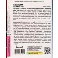 Семена Перец сладкий &laquo;Паланичко Чудо&raquo;, 10 шт. &laquo;Григорьев&raquo;