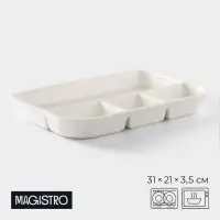 Менажница Magistro &laquo;Бланш&raquo;, 31&times;21&times;3.5 см, 4 ячейки, фарфор, белая