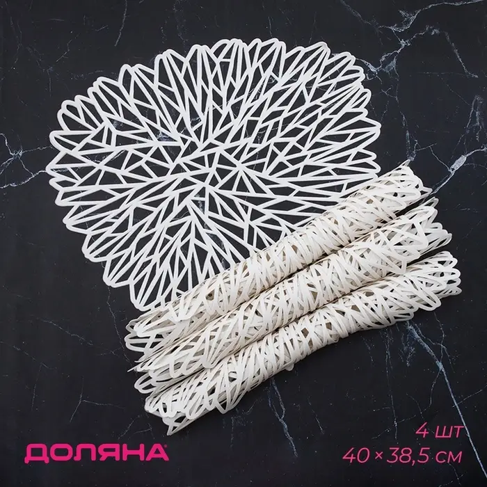 Салфетки сервировочные на стол Доляна &laquo;Луара&raquo;, 4 шт., 40&times;38.5 см, белые