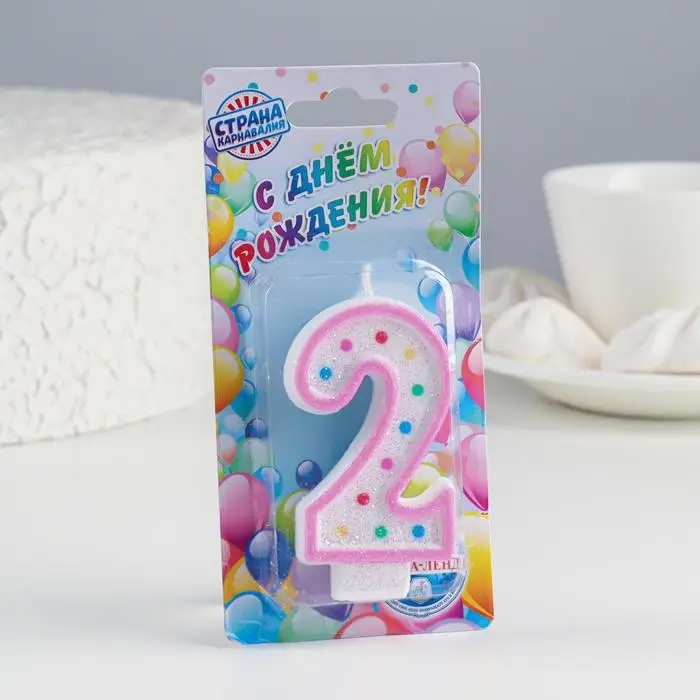 Свеча для торта &laquo;&lrm;Горошек&raquo;&lrm;, цифра 2, блестки, 7 см, МИКС