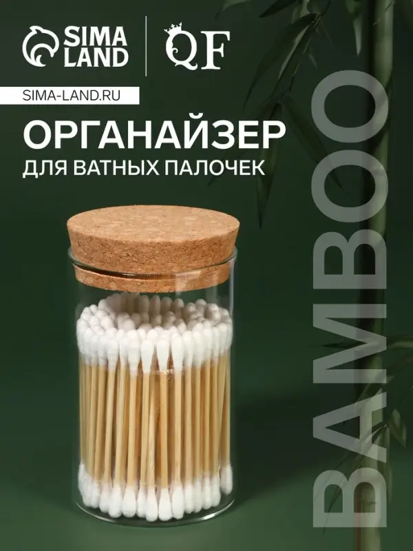 Органайзер для хранения ватных палочек, d=6.5&times;10 см, прозрачный, коричневый
