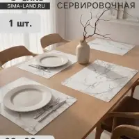 Салфетка сервировочная на стол &laquo;Сильвер&raquo;, 60&times;90 см