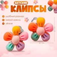 Серьги-клипсы детские Выбражулька &laquo;Цветочек пятилистник&raquo;, цветные