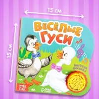 Музыкальная книга &laquo;Потешки и прибаутки&raquo;, 10 стр., 15&times;15 см