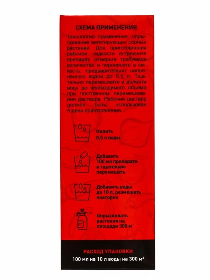 Средство от сорняков на газоне &laquo;Дикамбел&raquo;, флакон 100 мл