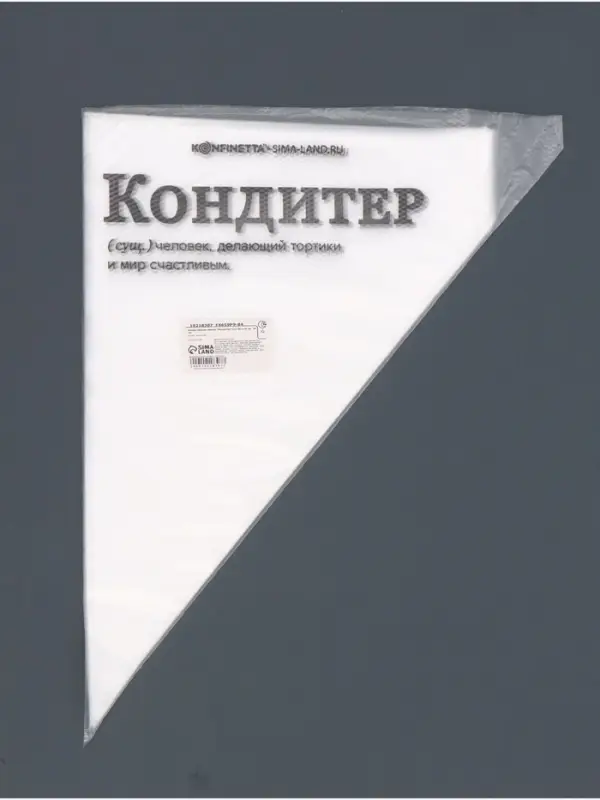 Кондитерские мешки &laquo;Кондитер&raquo;, (L) 34&times;23 см, 50 шт.