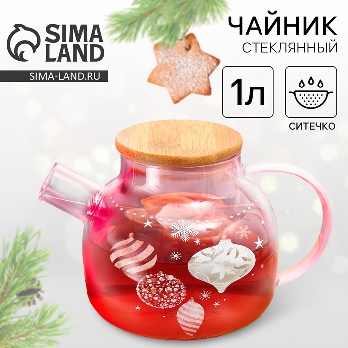 Новый год. Чайник заварочный стеклянный с бамбуковой крышкой «Розовая сказка», 1000 мл Новый год. Чайник заварочный стеклянный с бамбуковой крышкой «Розовая сказка», 1000 мл