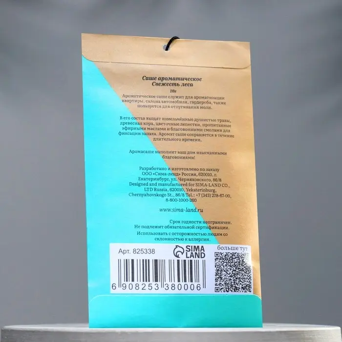 Аромасаше "Свежесть леса", 10 г, "Богатство Аромата"