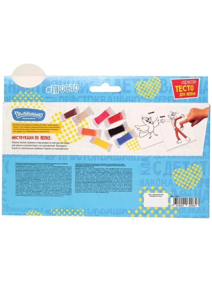 Волшебное тесто "Простоквашино Папа" 400 г