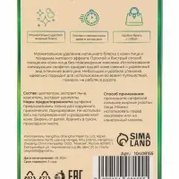Матирующие салфетки Secret Beauty, 100 шт., зелёные