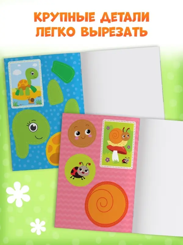 Книги - аппликации для малышей &laquo;Мои первые аппликации&raquo;, набор 4 шт. по 20 стр., А4