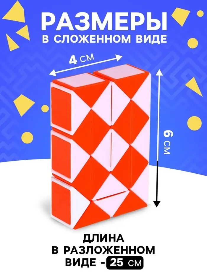 Головоломка &laquo;Змейка&raquo;, цвета МИКС