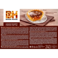 Пирожное Мини-тарты Baker House с карамельно-арахисовой начинкой, 240г