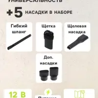 Пылесос автомобильный CARTAGE, 5 насадок, 100 Вт, 12 В, красный