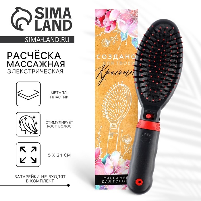 Расческа массажная электрическая «Создано для твоей красоты», модель LEM-01, 5 х 24 см Расческа массажная электрическая «Создано для твоей красоты», модель LEM-01, 5 х 24 см
