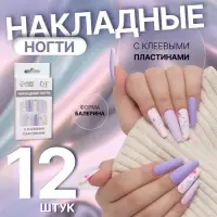 Накладные ногти &laquo;Весна&raquo;, 12 шт., с клеевыми пластинами, форма балерина, разноцветные