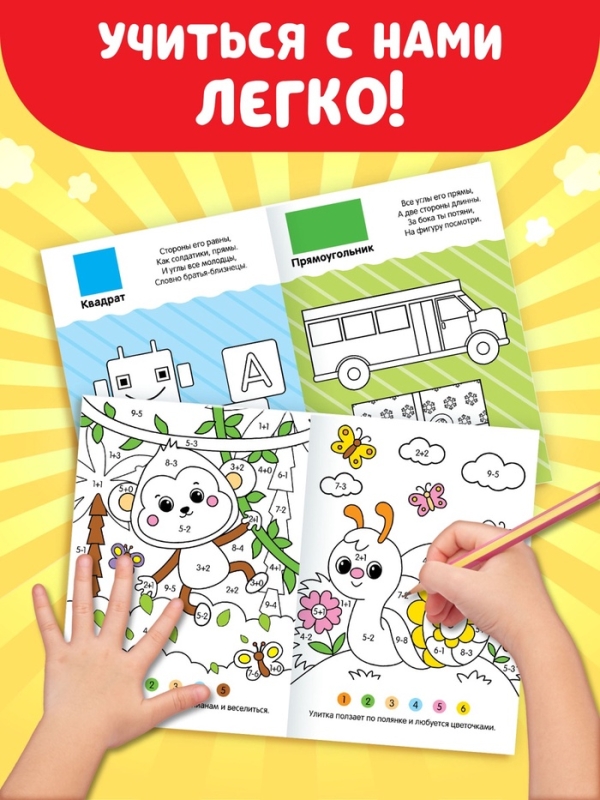 Набор раскрасок, 8 шт. по 12 стр.