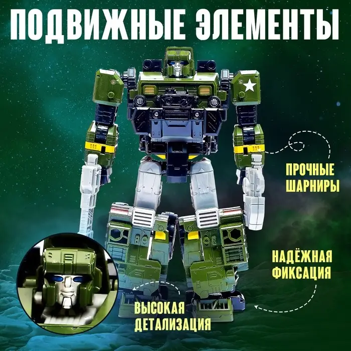 Робот &laquo;Полковник&raquo;, трансформируется