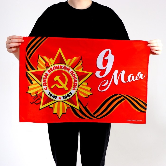 Флаг «9 мая» 60х40см Флаг «9 мая» 60х40см