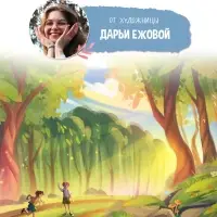 Книга детская &laquo;Удачное лето&raquo;, 112 стр., в твёрдом переплёте