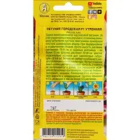 Семена Цветов Петуния "Городская", F1, утренняя, драже в пробирке, 7 шт