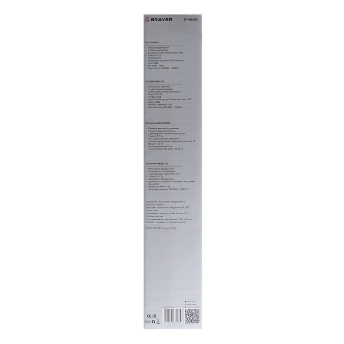 Колонный вентилятор BRAYER 4958BR-BK, пульт ДУ, 50 Вт