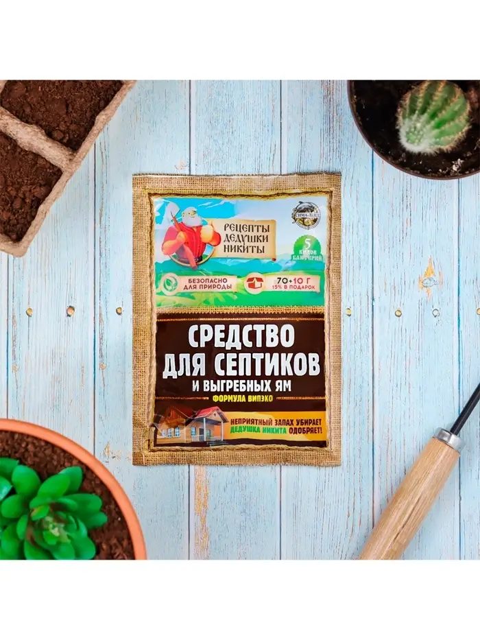 Средство для септиков, выгребных ям &laquo;Рецепты Дедушки Никиты&raquo; 80 г