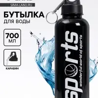 Бутылка для воды &laquo;Мастер К&raquo;, 700 мл, на карабине, 22&times;6.8 см, чёрная